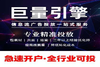 搜索引擎信息流广告的精准投放与效果提升